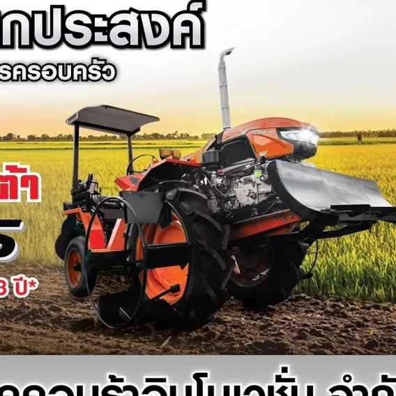 Newtechtractor