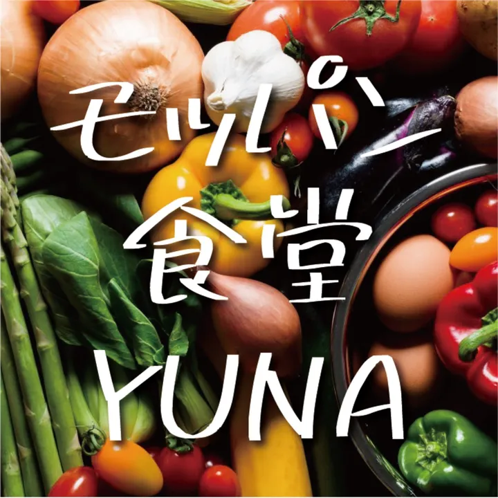 【モッパン食堂】Yuna’s meal
