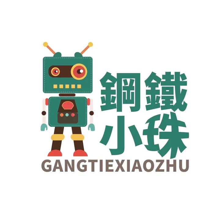 鋼鐵小珠-鳳山旗艦店