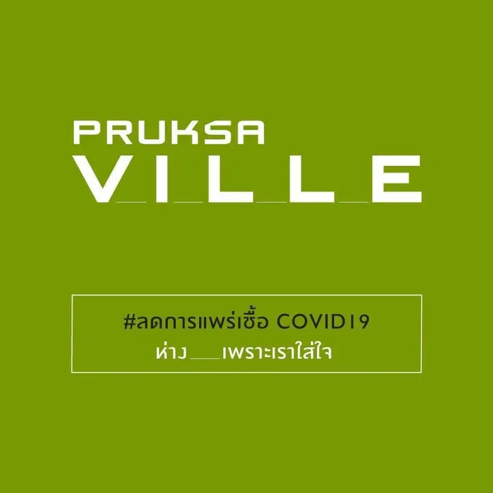 PruksaVille
