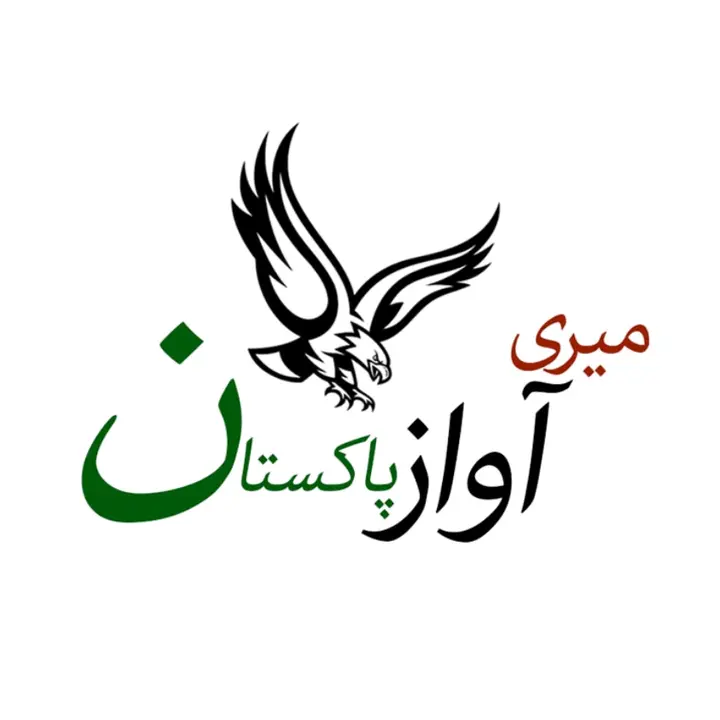 MERI AWAZ PAKISTAN