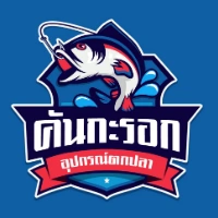 ร้านคันกะรอกอุปกรณ์ตกปลา