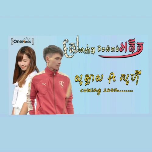 You Like 🇰🇭