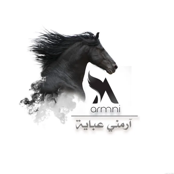 ارمني عباية