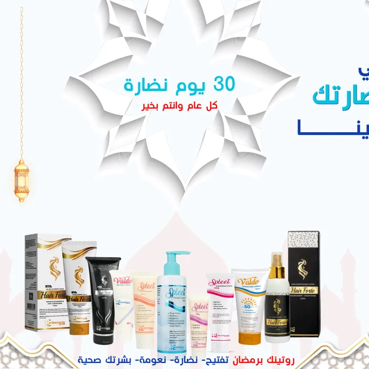 Interpharma Egycare
