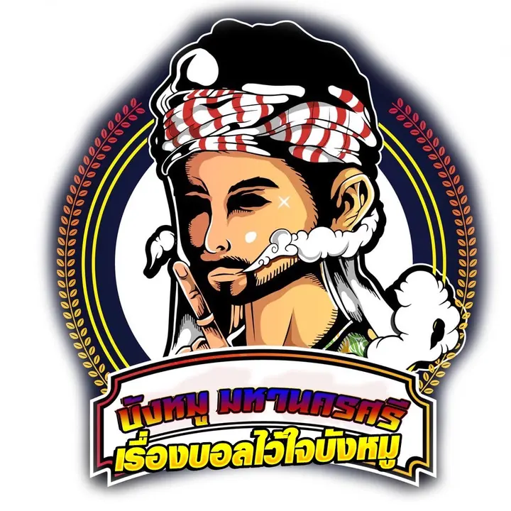 บังหมู มหานครศรี