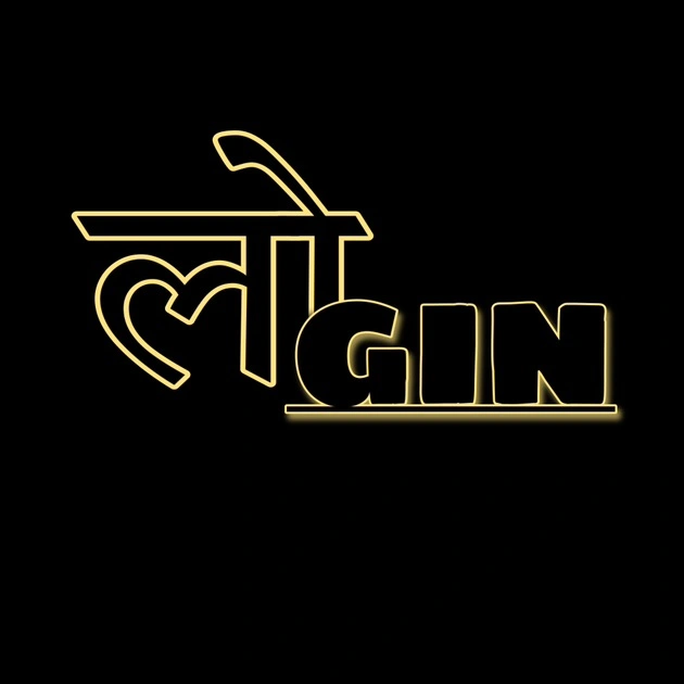 लोGIN