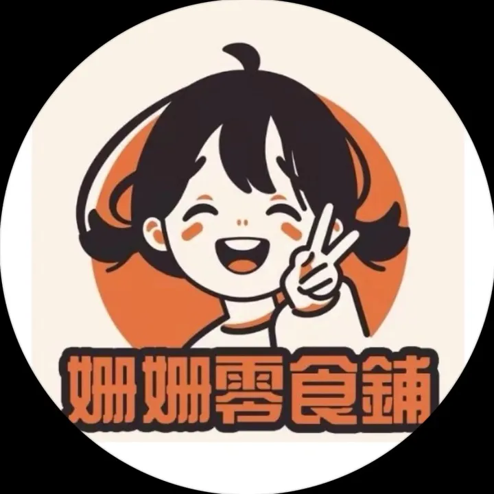 姍姍零食鋪