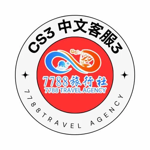 菲律宾7788旅行社