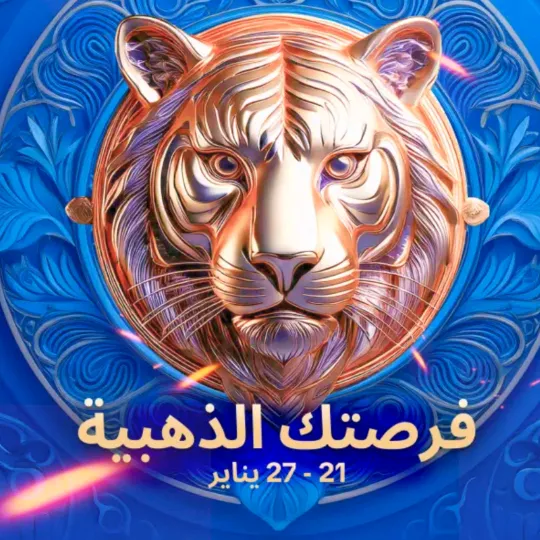رد الجميل صعب