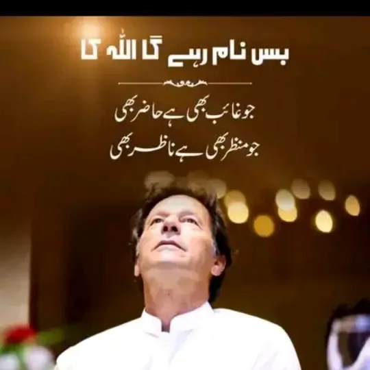 Imran khan