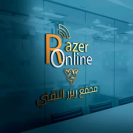 مجمع ريزر التقني