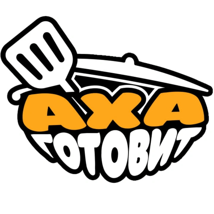 АХА