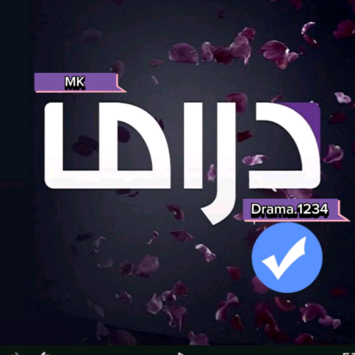 دراما عربية