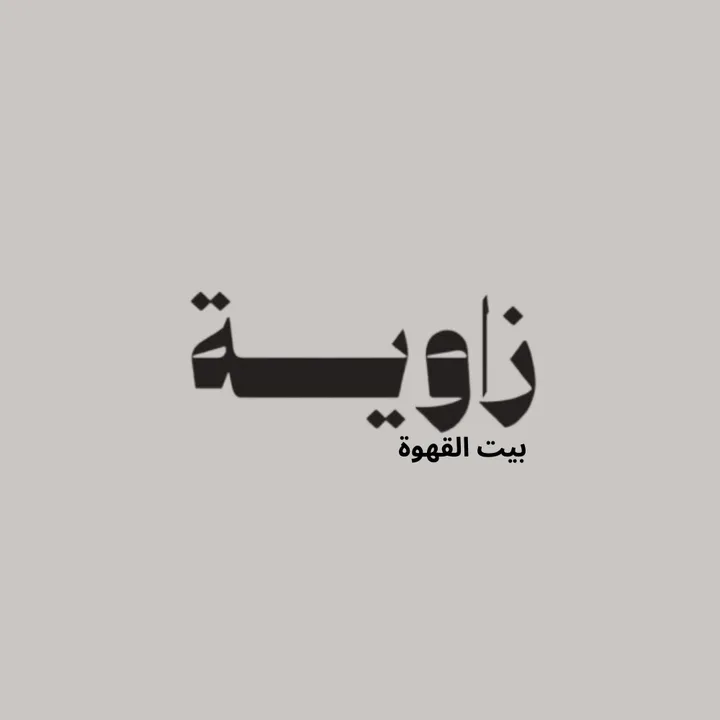 Zawya Coffee House