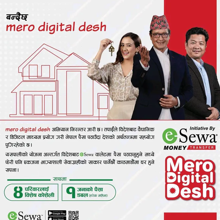 eSewa Money Transfer - Qatar