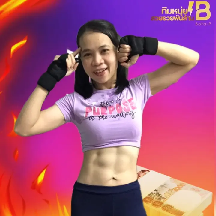 แม่แอนปั้นซิกแพค