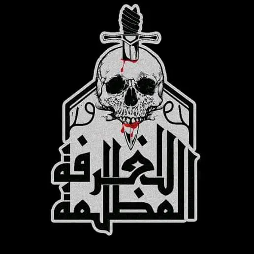 سلسلة الغرفة المظلمة