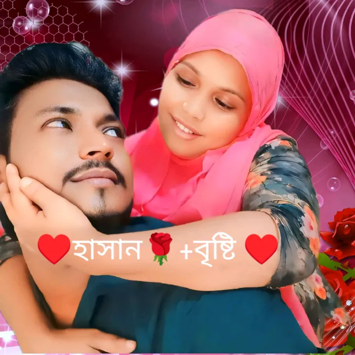 ♥️হাসান পাঠান+বৃষ্টি ইসলাম ♥️