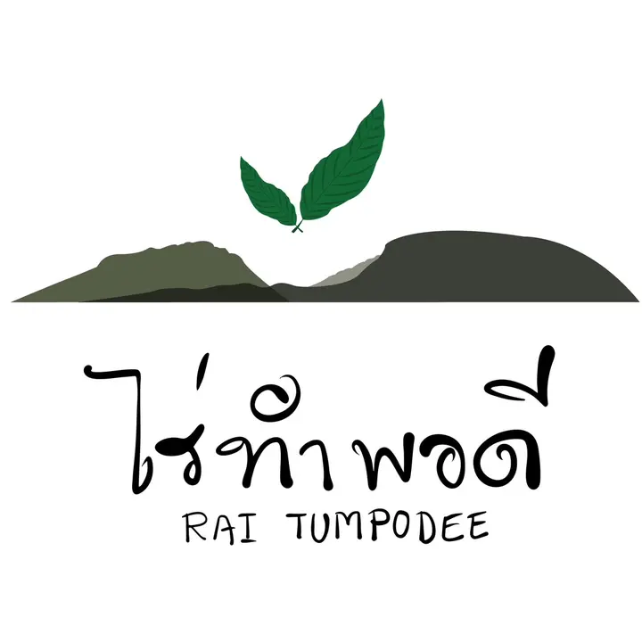 ไร่ทำพอดี