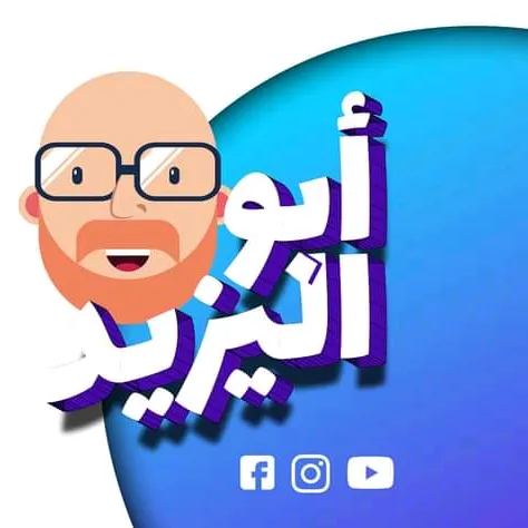 Abo El Yazeed / أبو اليزيد