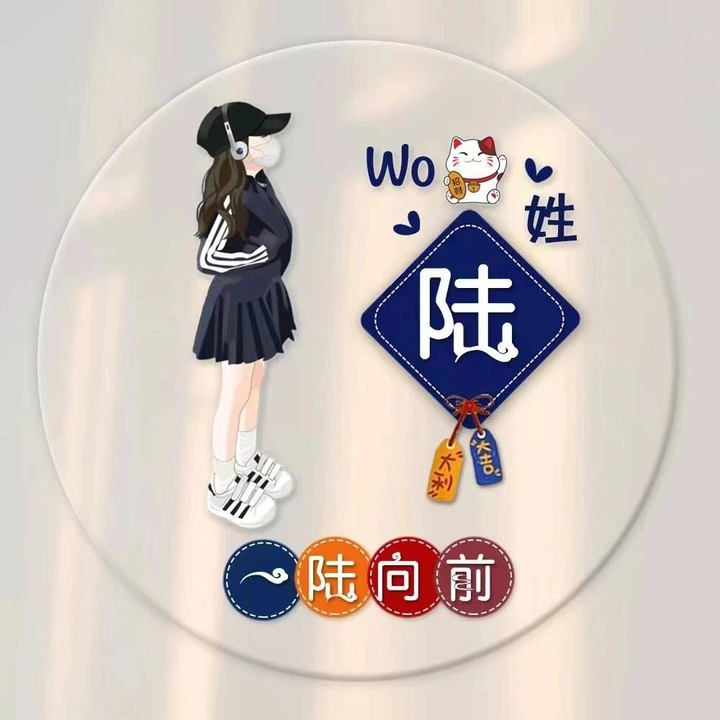 Lu 's preferred