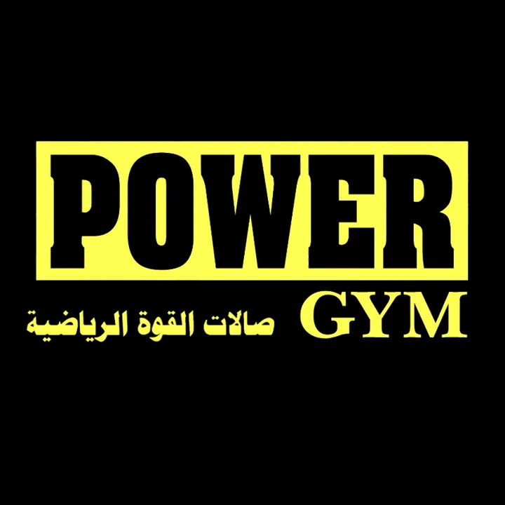 POWER GYM _صالة القوة الرياضية