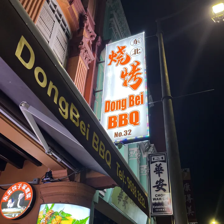 Dongbei BBQ & Dumplings SG