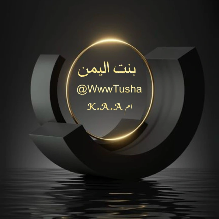 بنت اليمن