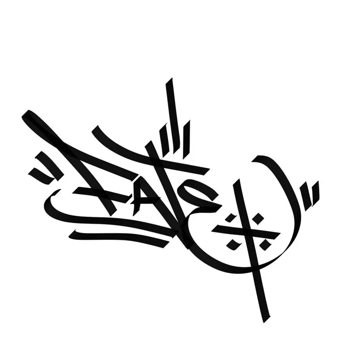 S tal Fate
