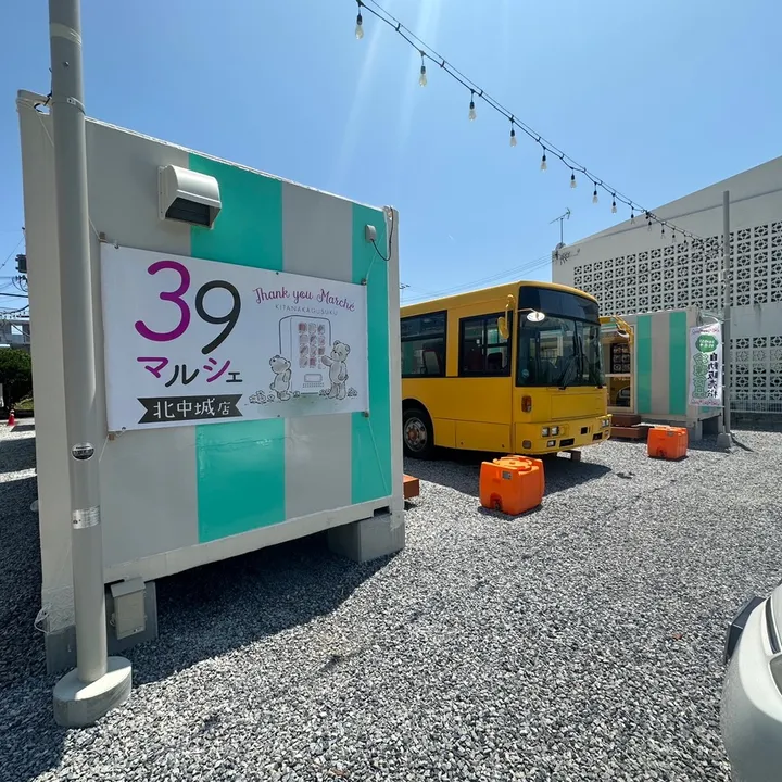 沖縄の自動販売機屋さん