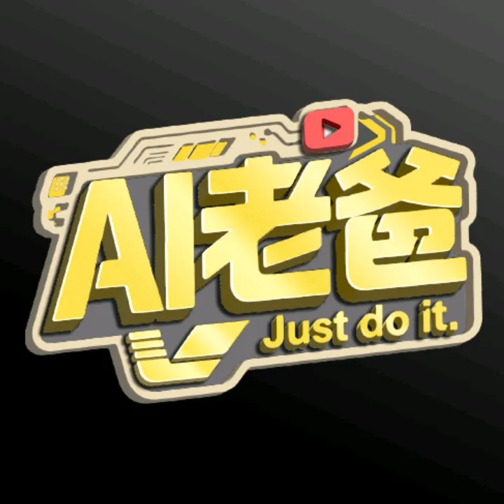 AI老爸網賺學院