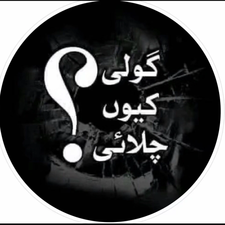 بلال_آفریدی