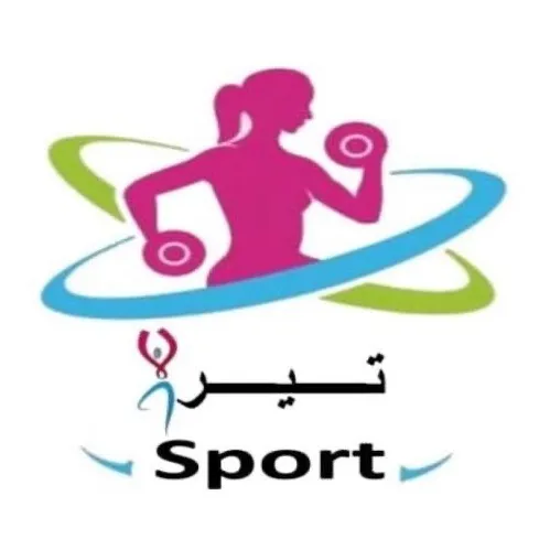 تيرا جيم للرياضة النسائية🏃‍♀️
