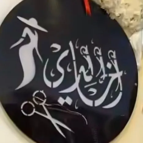 الخالدي موديل