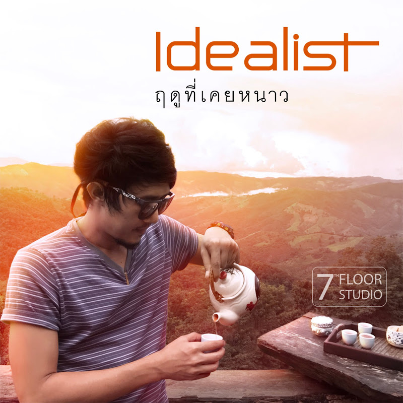 Idealist