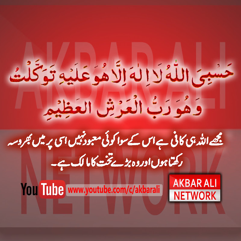 Akbar Ali Network