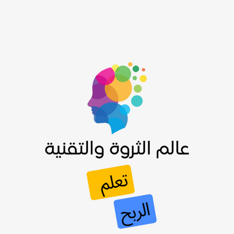 عالم الثروة والتقنية
