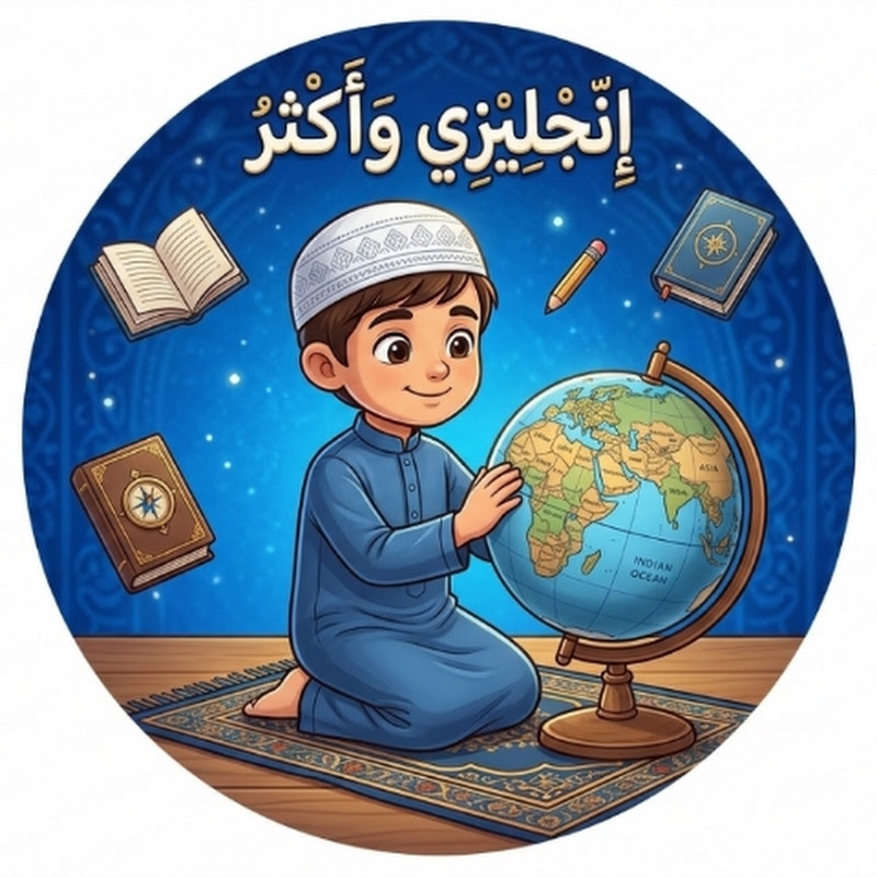 English & Beyond | إنجليزي وأكثر