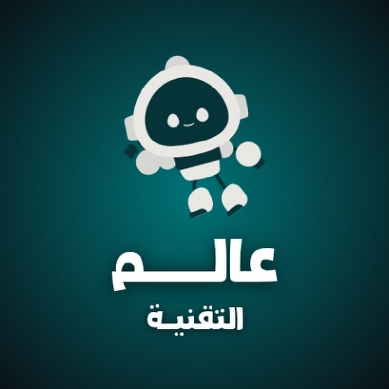 عالم التقنية