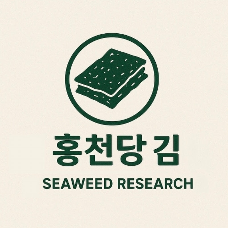 홍천당