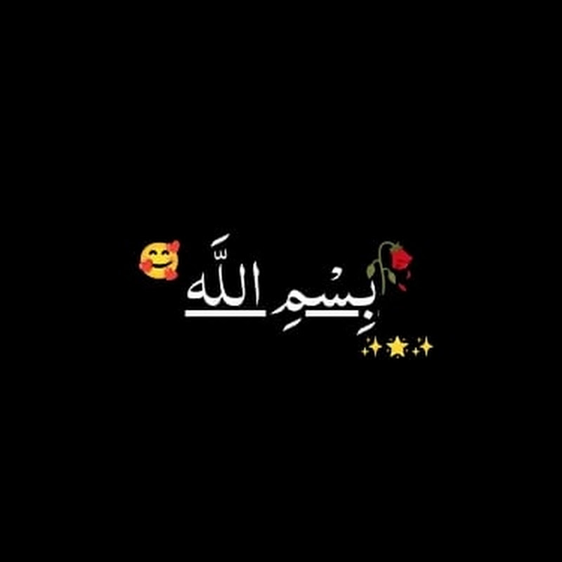 BISMILLAH