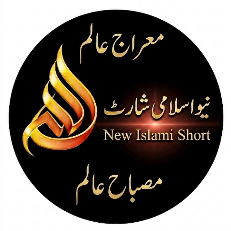 New Islamicshort