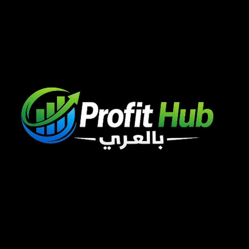 Profit Hub بالعربي