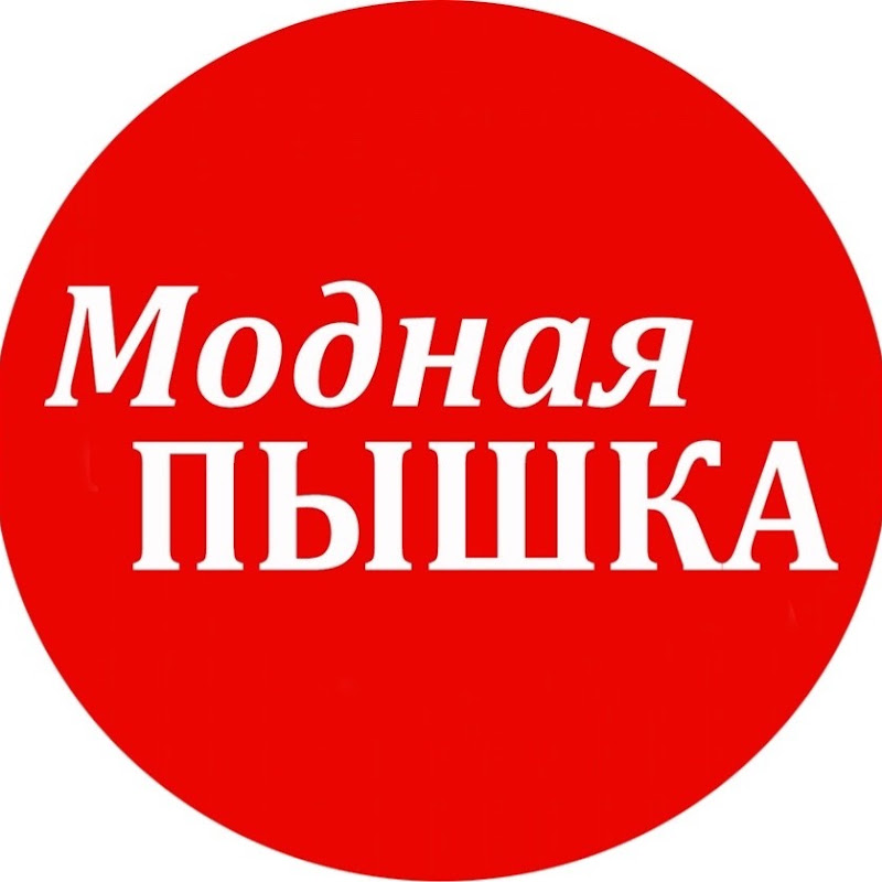 МОДНАЯ ПЫШКА - ЖЕНСКАЯ ОДЕЖДА БОЛЬШИХ РАЗМЕРОВ 