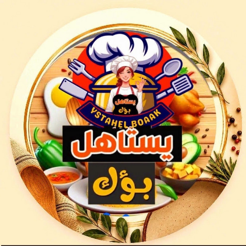 يستاهل بؤك ♡♡