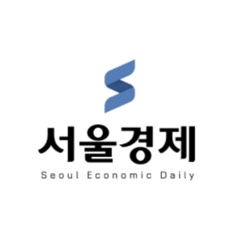 서울경제