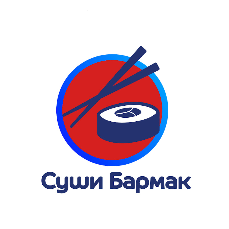 Суши Бармак