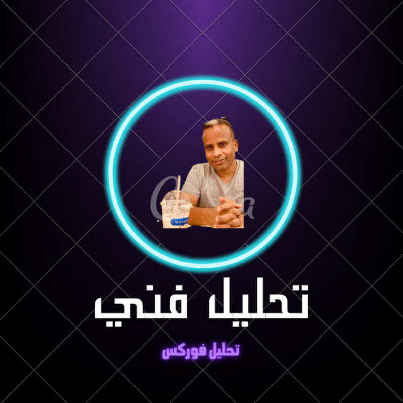 محكم تحليل فني