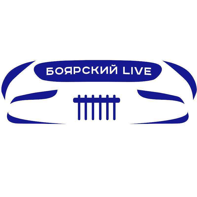 Боярский LIVE